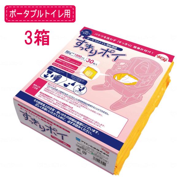 トイレ用処理袋 介護 排泄介護 アロン化成 安寿 すっきりポイ 30枚入 3箱 セット / 533-...