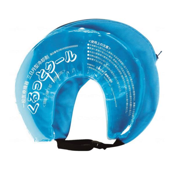 介護 冷却 枕 冷やす 風邪 看護師 シャーベット 熱中症 くるっとクール プレゼント 80代 孫 ...