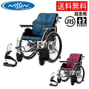 日進医療器 【メーカー直送品】日進医療器 アルミ自走車いす ウルトラ