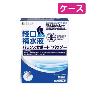 敬老の日 経口補水液 水分補給 電解質 脱水症 予防 夏 ファイン 特別用途食品 バランスサポートパウダー 30箱 ケース販売 [軽減税率] / 792167