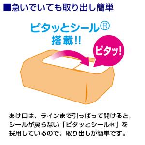 ウェットティッシュ からだふき 流せる ライフ...の詳細画像2