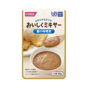 介護食 介護食品 レトルト 区分4 流動食 ミキサー かまなくてよい おいしくミキサー 鯖の味噌煮 / 567700 50g [軽減税率]【返品不可】 / 760004