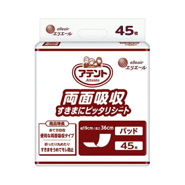 アテント 両面吸収すきまにピッタリシート / 45枚大人用 介護用 おむつ 紙オムツ【返品不可】 /...