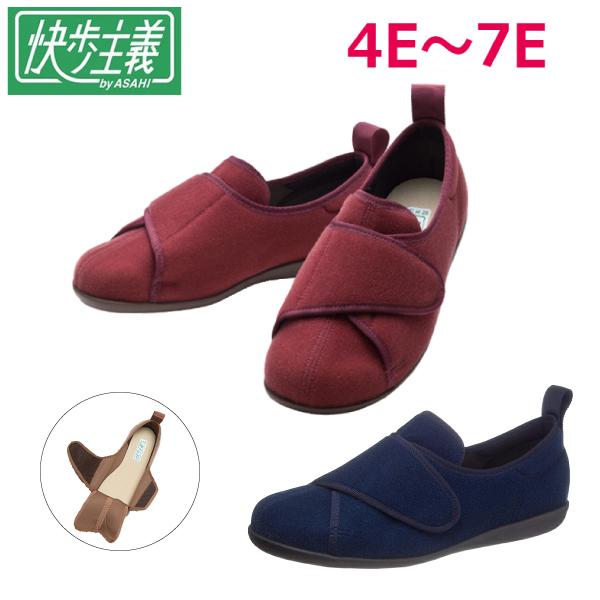 介護シューズ 室内 おしゃれ 靴 リハビリ リハビリシューズ 介護 アサヒシューズ 快歩主義 L14...
