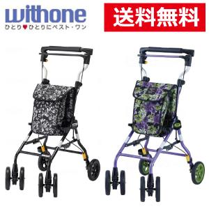 幸和製作所 母の日 【メーカー直送品】シルバーカー カート 軽量 女性
