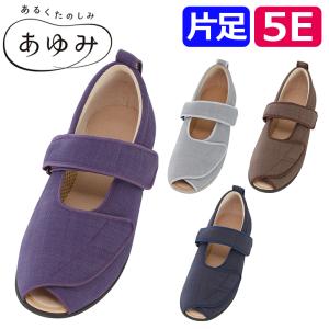 【片足】介護シューズ 室外 室内 あゆみ 徳武 おしゃれ 靴 リハビリ リハビリシューズ 介護 徳武産業 あゆみ オープンマジック35E 片足 / 201338