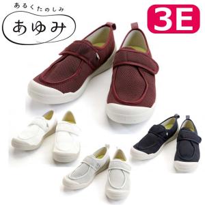 介護 福祉用具 病院 施設 歩行 室内 屋内 リハビリシューズ