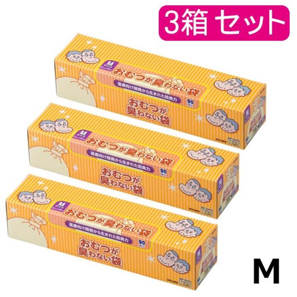 【3箱セット】 驚異の 防臭袋 BOS (ボス) 大人用 Mサイズ 90枚入り (袋カラー：白色) ...