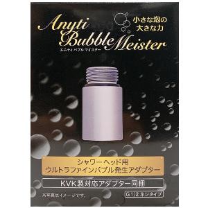 バブルマイスター シャワー用 バス用品 ウルトラファインバブルシャワー ウルトラファインバブル シャ...
