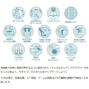 Rasical Chair Elite ラシカ...の詳細画像3