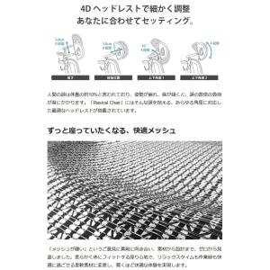 Rasical Chair Elite ラシカ...の詳細画像5