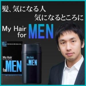 マイ・ヘアーfor MEN 20g スカルプケア メンズヘアケア 薄毛 細毛 隠し 増毛 スプレー 薄毛ケア 薄毛隠し 増毛スプレー 薄毛の悩み 頭皮 髪 ボリューム｜heartdrop