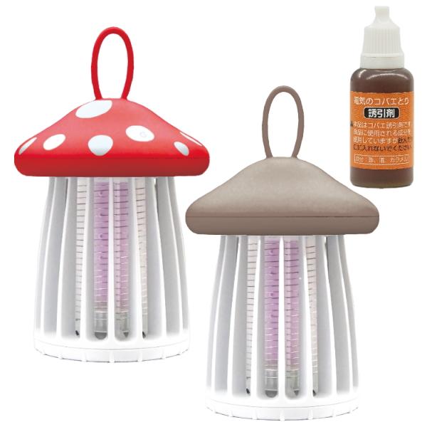 電気のコバエとり 誘引剤付 電撃殺虫器 殺虫灯 殺虫器 コバエ 駆除 対策 退治 コバエ取り 殺虫ラ...