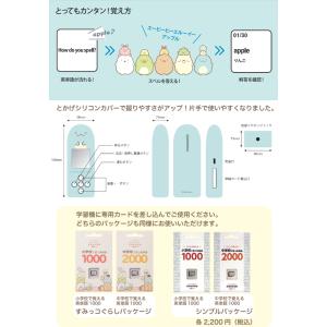 スペルで覚える英単語学習機 本体 すみっコぐら...の詳細画像3