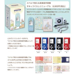 スペルで覚える英単語学習機 本体 すみっコぐら...の詳細画像4
