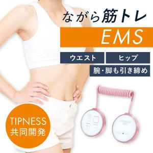 伊藤超短波株式会社 家庭用EMSマシン スタイリフト（STYLIFT