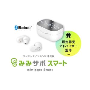 みみサポスマート 集音器 充電式 軽量 集音機...の詳細画像3