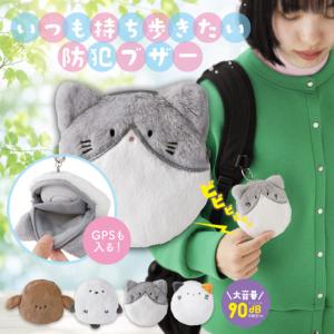 メイダイ ぬいぐるブザー 4個セット 防犯ブザ...の詳細画像2