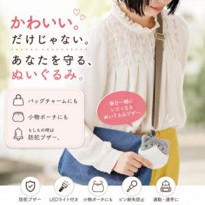 メイダイ ぬいぐるブザー 4個セット 防犯ブザ...の詳細画像3