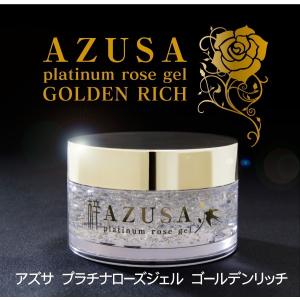 値下げしました！　2025年9月購入　　梓プラチナローズジェル　ゴールデンリッチ 梓プラチナローズジェル ゴールデンリッチ 200g オールインワン