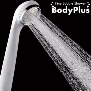 シャワーヘッド マイクロバブルシャワーヘッド BodyPlus ボディプラス 節水 節水シャワーヘッ...