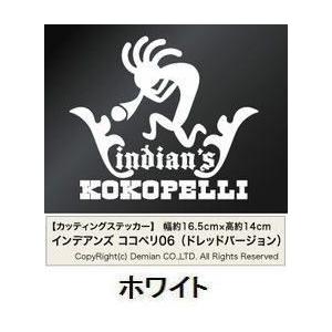 インディアンズ ココペリ06 ドレッドバージョン カッティングステッカー 2枚組 高さ約14×横16...