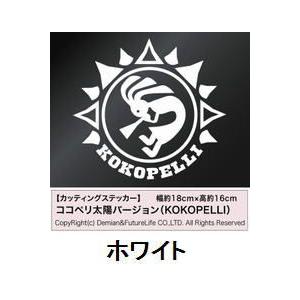 インディアンズ ココペリ 太陽バージョン KOKOPELLI カッティングステッカー 2枚組 幅約1...