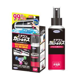エアコンカビトルデス 100ml×5本セット 防カビ洗剤 カビ取り剤 エアコン用カビ取りスプレー 洗...