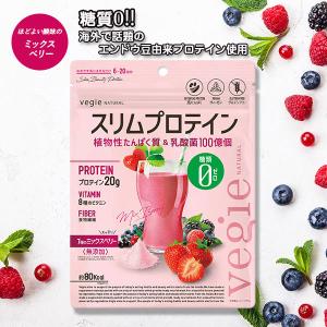 ベジエ ナチュラル スリムプロテイン ミックスベリー 150g ダイエットドリンク ダイエット プロテイン プロテインダイエット プロテインドリンク 無糖 無添加｜heartdrop