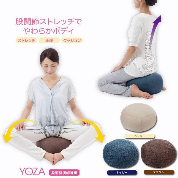 股関節ストレッチクッション YOZA ヨザ ストレッチストレッチ 股関節 あぐら 正座 クッション ...