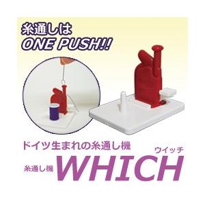 糸通し機 ウイッチ 裁縫道具 糸通し 裁縫道具 ミシン 簡易 糸通し器 簡易糸通し器 ミシン糸通し器...