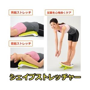 シェイプストレッチャー