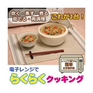 らくらくクッキング