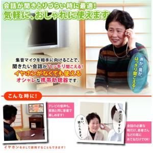 ボイスモニター 携帯助聴器 VM-1 集音器 ...の詳細画像1