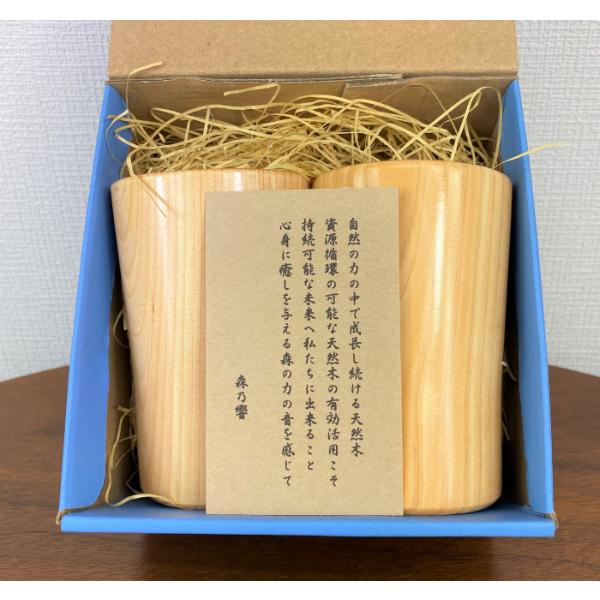 森乃響 凛 りん 檜グラス アルコールグラス ビールグラス グラス 日本酒 焼酎 ビール 檜 ひのき...