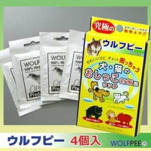 ウルフピー 4枚入り 動物避け用品 害獣対策 狼 オオカミ 尿 害獣除け シカ クマ 野犬 対策 猫...