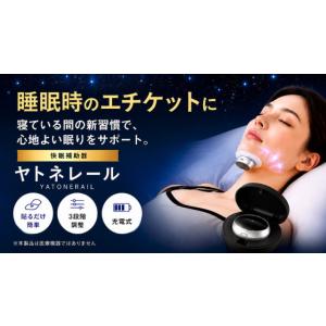 快眠補助グッズ ヤトネレール 貼るだけ簡単 い...の詳細画像2