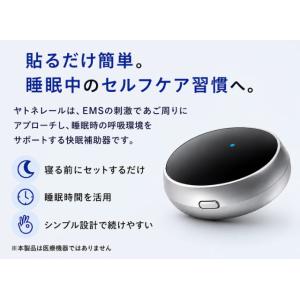 快眠補助グッズ ヤトネレール 貼るだけ簡単 い...の詳細画像4