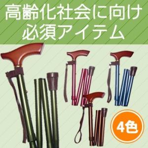 折りたたみ式カラーステッキ 楓 4段式 杖 ステッキ 一本杖 折りたたみ式 移動 歩行支援用品 歩行 支援 母の日 父の日 敬老の日 高齢者 ギフト プレゼント｜heartdrop