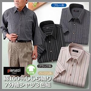 Pierucci/ピエルッチ 綿100％しじら織り７分袖シャツ３色組（NE-2027）五分 七分袖シャツ メンズファッション｜heartdrop