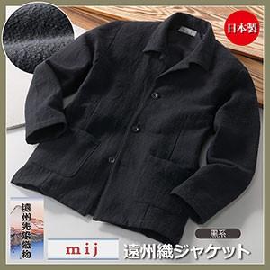 mij/エムアイジェイ 遠州織ジャケット（NT-0004）ジャケット メンズファッション