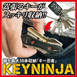 キー ニンジャ key Ninja｜heartdrop