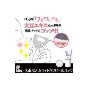 スポルン ホワイトウブピールパック 産毛パック うぶ毛パック 生え際 産毛 うぶ毛 パック 産毛処理...