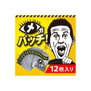 メガパッチ 12枚入り アロマグッズ 眠気対策 仕事中 運転中 会議中 リフレッシュ 爽快 アロマ 香り リラックス 5個ご注文で1個オマケ Mtca050 ハートドロップ 通販 Yahoo ショッピング