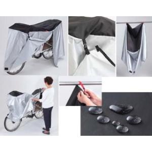サイクルカバー ファスナー付き K11979 自転車車体カバー 自転車カバー 電動 アシスト 自転車...