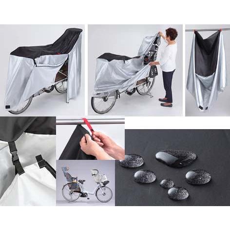 サイクルカバー ファスナー付き 特大サイズ K11980 自転車車体カバー 自転車カバー 電動 アシ...