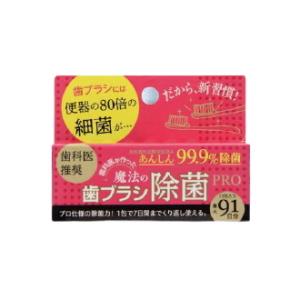 魔法の歯ブラシ除菌PRO 2g×13包×2個セット 歯ブラシ 除菌 除菌剤 歯ブラシ除菌 電動歯ブラシ マウスピース 歯間ブラシ 舌ブラシ｜heartdrop