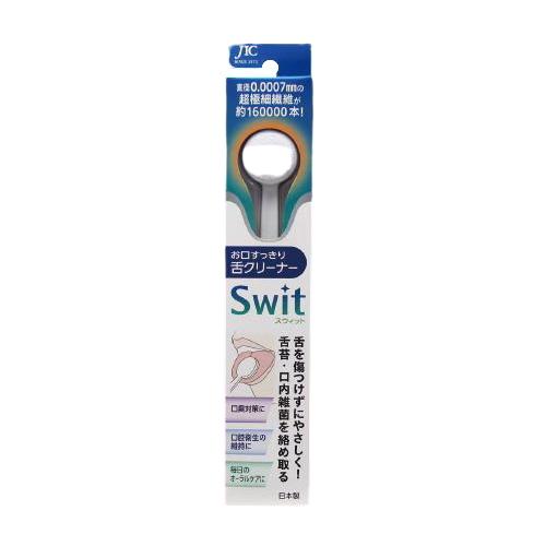 舌クリーナー Swit スウィット 1本×5個セット 舌ブラシ オーラルケア タンクリーナー 舌掃除...