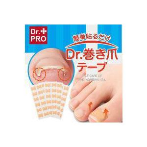 簡単貼るだけ Dr.巻き爪テープ 60枚入×2個セット フットケア 巻き爪 対策 矯正 テープ ガード 痛み 緩和 くい込み 保護｜heartdrop