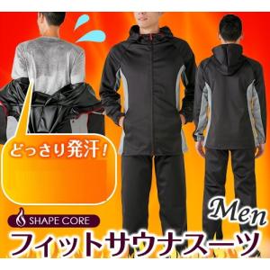 SHAPECORE フィットサウナスーツ メンズ サウナスーツ 上下セット シェイプコア トップス パンツ メンズ用 男性用 紳士用｜heartdrop